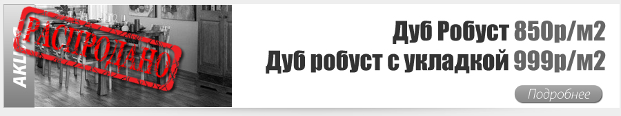Завершенные акции