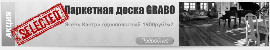 Завершенные акции