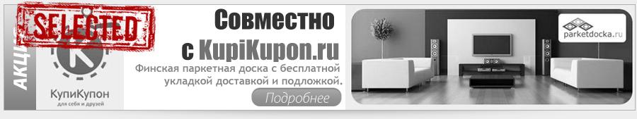 Завершенные акции