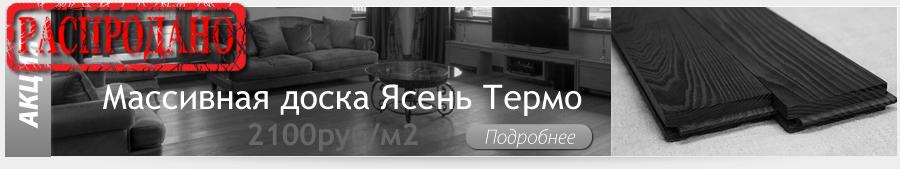 Завершенные акции